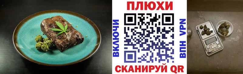 Canna-Cookies конопля  Пестово 