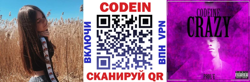 где купить наркоту  Пестово  мега ССЫЛКА  Codein Purple Drank 
