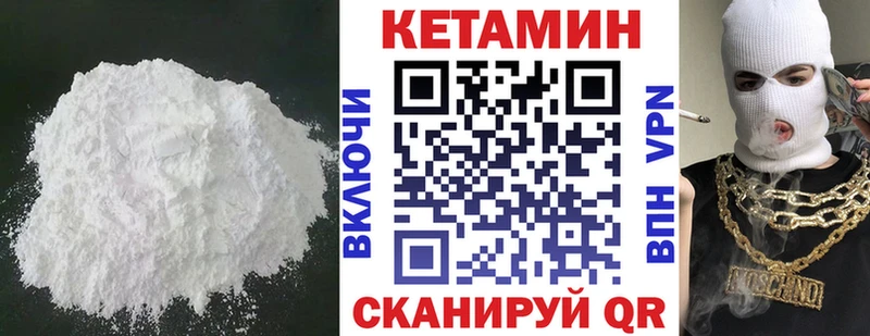 Кетамин ketamine  Пестово 
