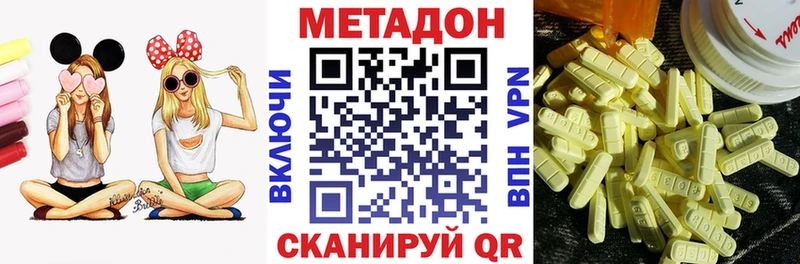 МЕТАДОН белоснежный  даркнет сайт  omg ONION  Пестово 